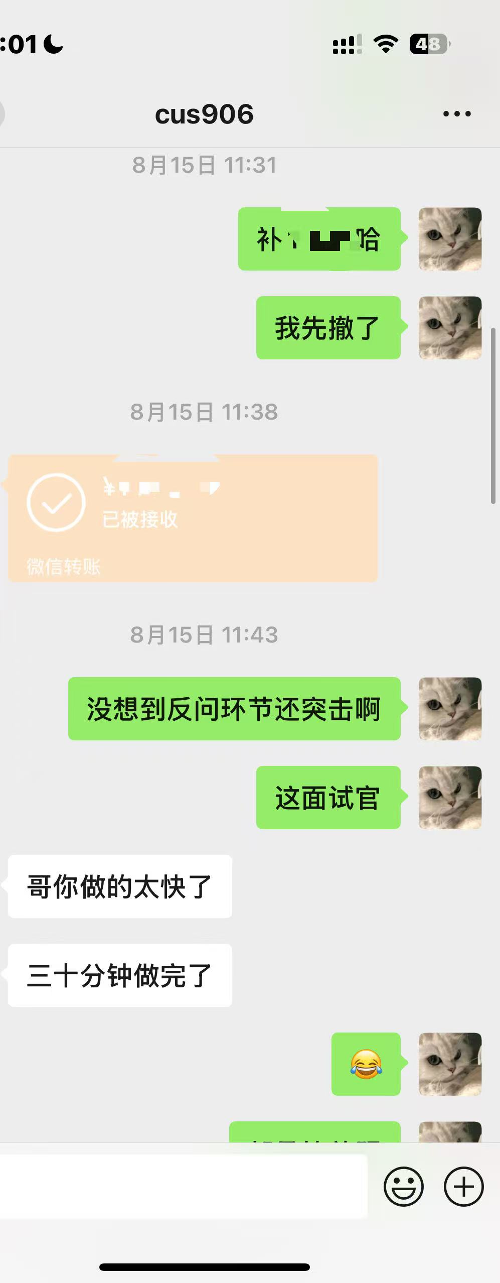 客户评价 6