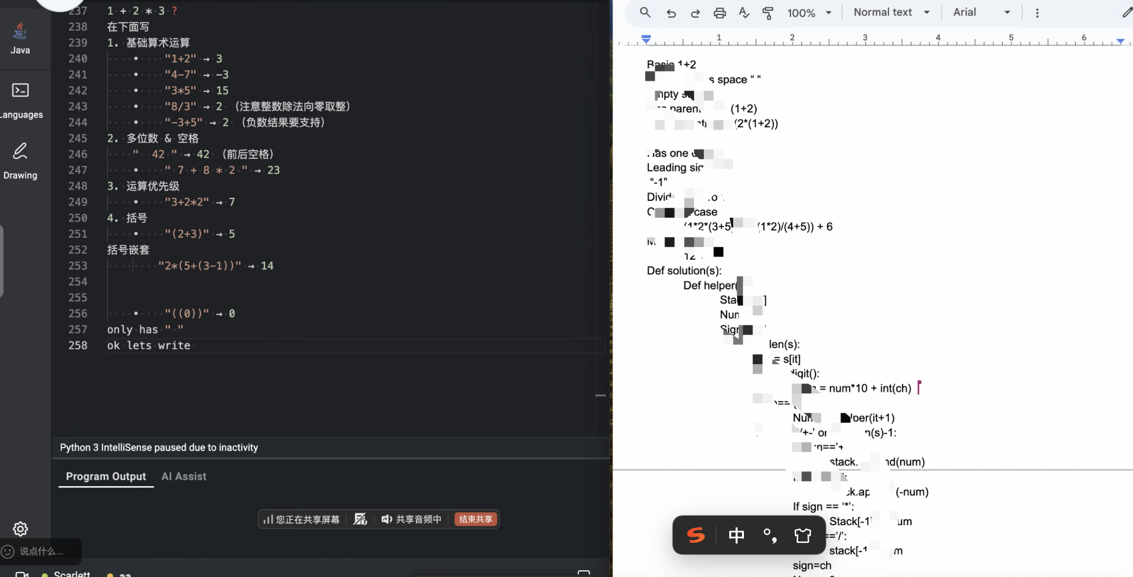 VO案例 3